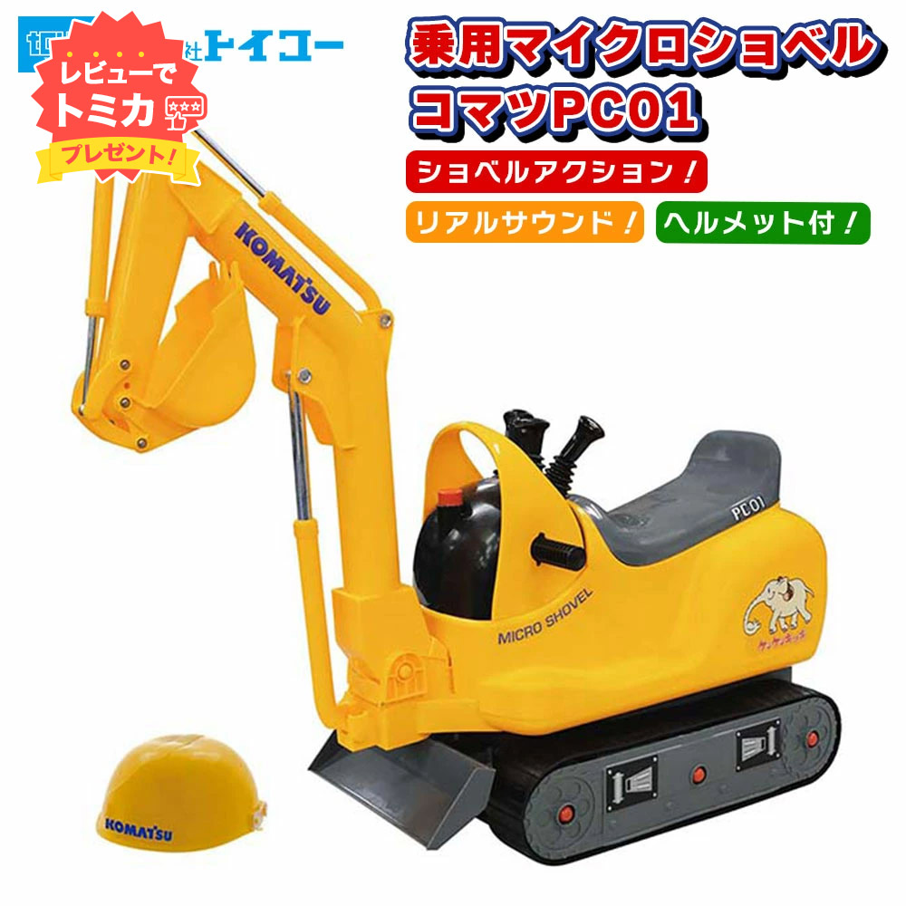 楽天市場】【クリスマス、間に合います！】【レビューでトミカ