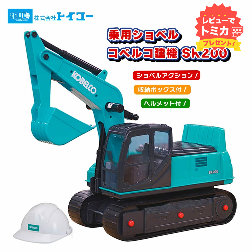 新品　未開封！コベルコKOBELCO SK200 1/50 新品 未開封！コベルコKOBELCO SK200 1/50