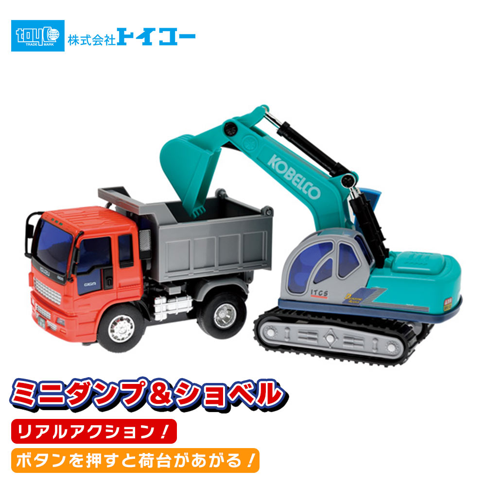 楽天市場】【レビューでトミカプレゼント】トイコー 乗用マイクロ