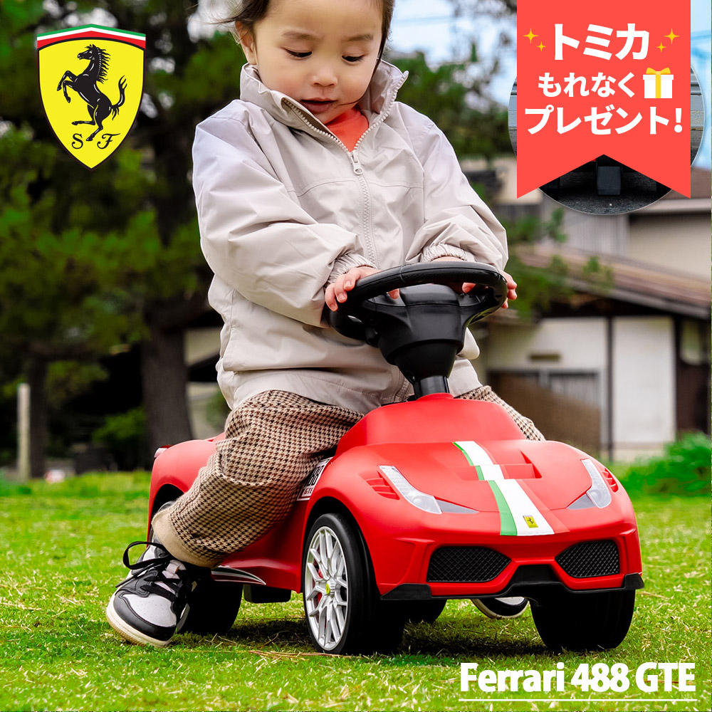 楽天市場】フェラーリ正規ライセンス商品子供用足蹴り乗用玩具F1