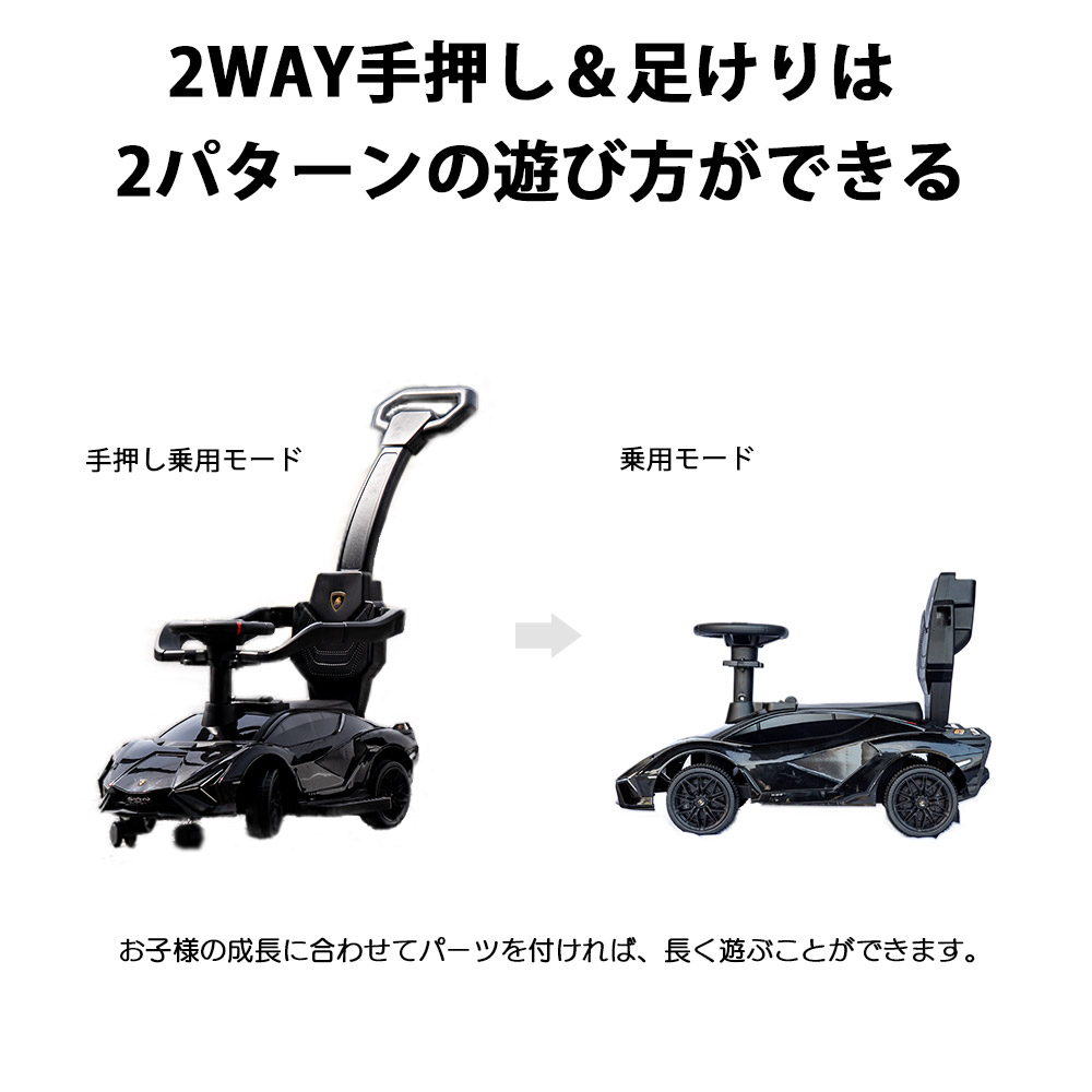 【正規ライセンス】乗用玩具ランボルギーニSian足蹴り3歳4歳5歳子供プレゼント
