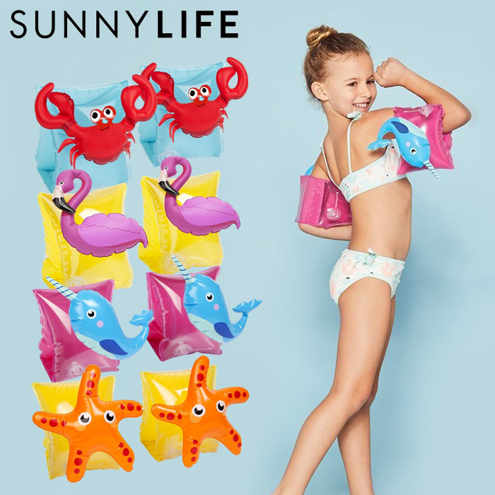 楽天市場 浮き輪 アームリング 腕 フロート キッズ 子供 Sunny Life サニーライフ アーム バンド 3歳 6歳 あす楽対応 アメリカベビー 子供服 雑貨bee8