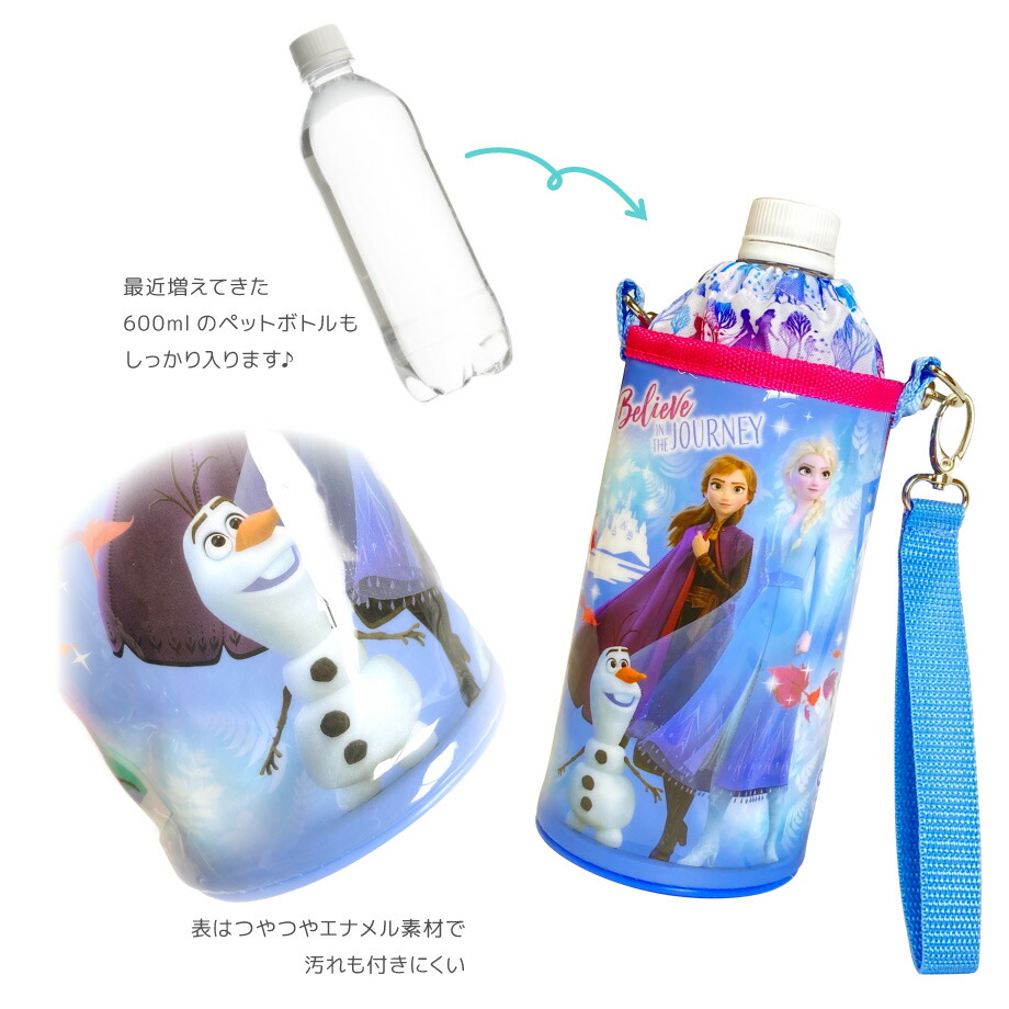 ペットボトルケース ショルダーベルト付 幼稚園 保育園 ディズニー アルミ蒸着 ペットボトルカバー 水筒 保冷 遠足 水分補給 エナメル加工