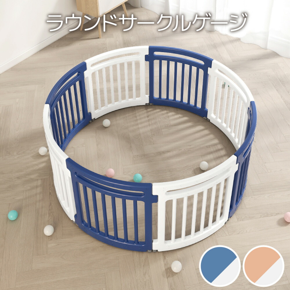 新しい到着 ベビーサークル プレイヤード 8枚セット ベビーゲート プラスチック パーティション ペットケージ ホワイト ブルー ピンク おしゃれ 置くだけ 自立式 サークル 軽い 柵 Fucoa Cl
