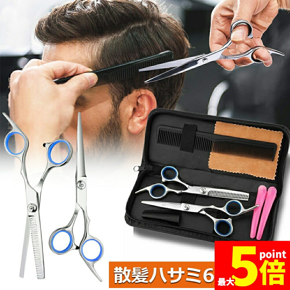 散髪用シザー 4本セット Amazon | 【プロ美容師が監修】 KnightRise 散髪用ハサミ すきばさみ