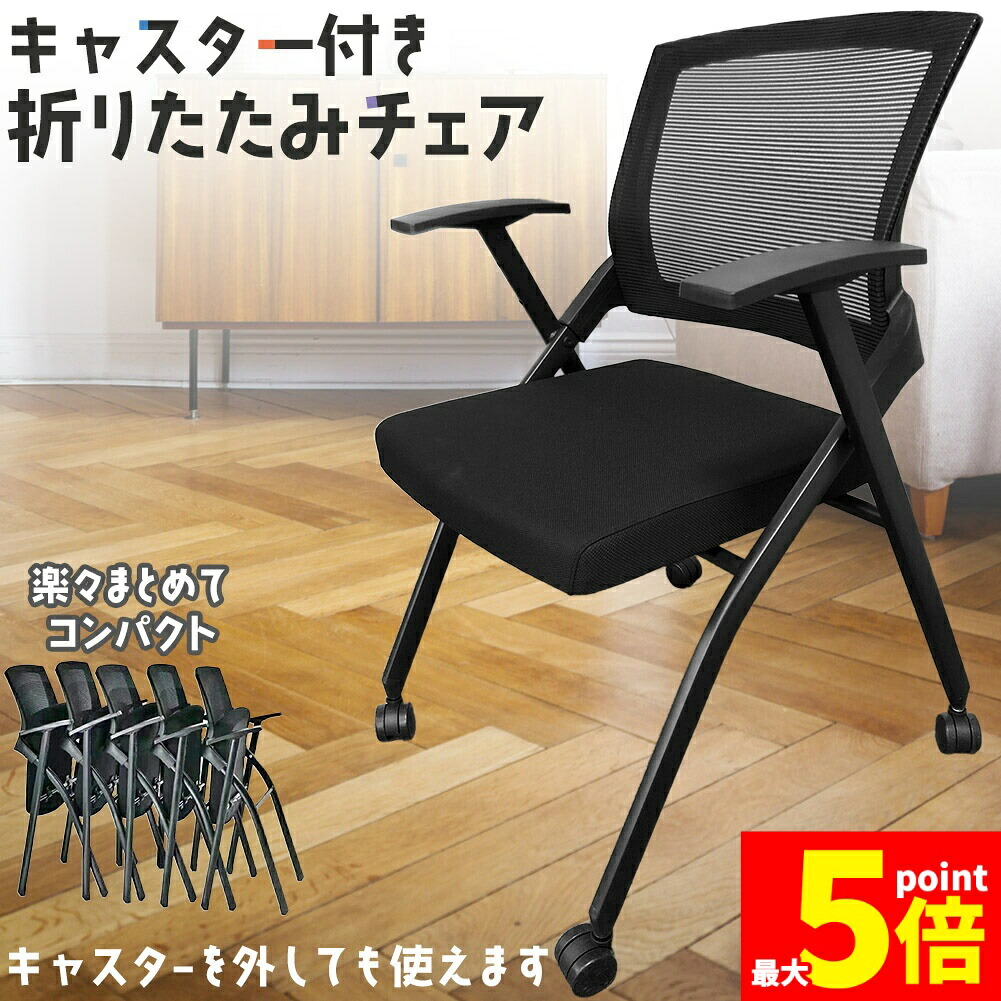 ★継続期間押さえる！尖んがり5倍★折りたたみ腰掛け 遣っ付ける品 折りたたみ女性議長 背付き添い人 キャスター付き添い人 精神的な統合不必要 軽さ パウダーコンパクト 納める 話し合い 納める 配管腰掛け 配管イス 会合女性議長 腰掛け 女性議長