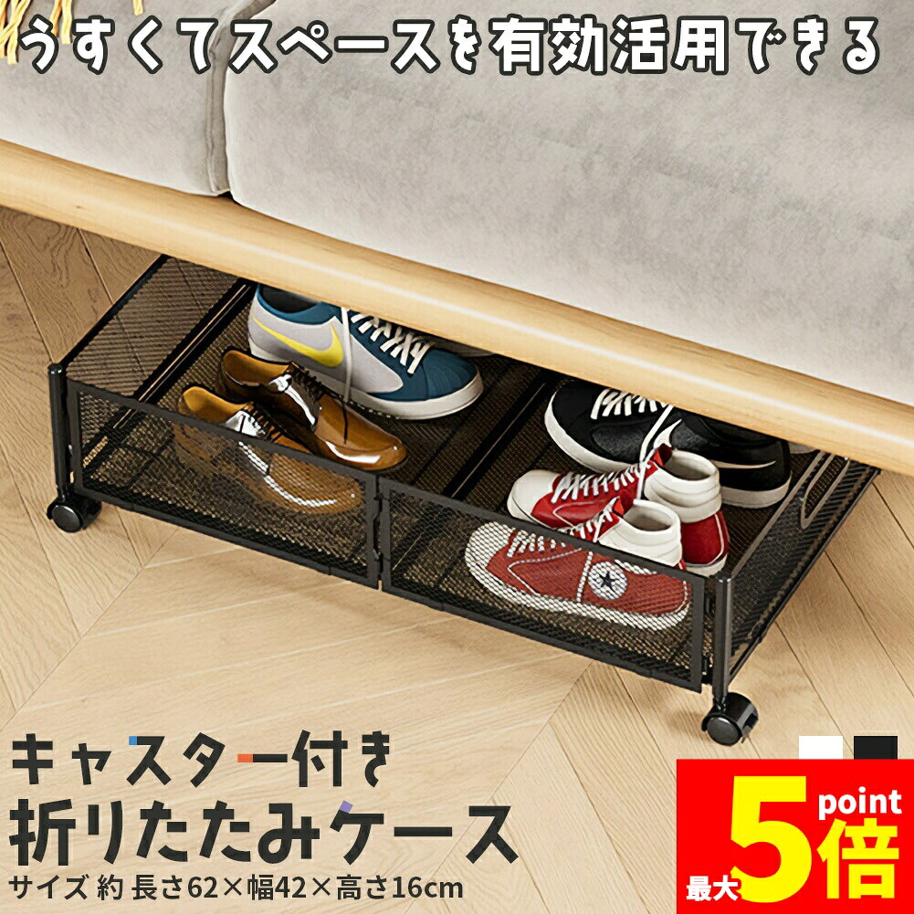 ★期間限定！ポイント5倍★「ランキング受賞！」 ベッド下収納ボックス キャスター付き 2カラー セットあります ブラック ホワイト 薄型 服の収納ラック 折りたたみ式 大容量 収納ボックス 収納ケース 本 雑貨 くつ ぬいぐるみ 布団 毛布｜beem