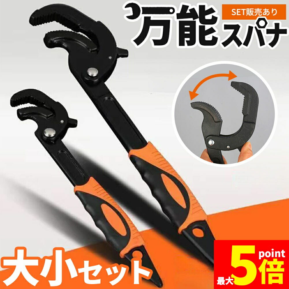 楽天市場】☆期間限定！ポイント5倍☆万能レンチ スパナ レンチ 大小2