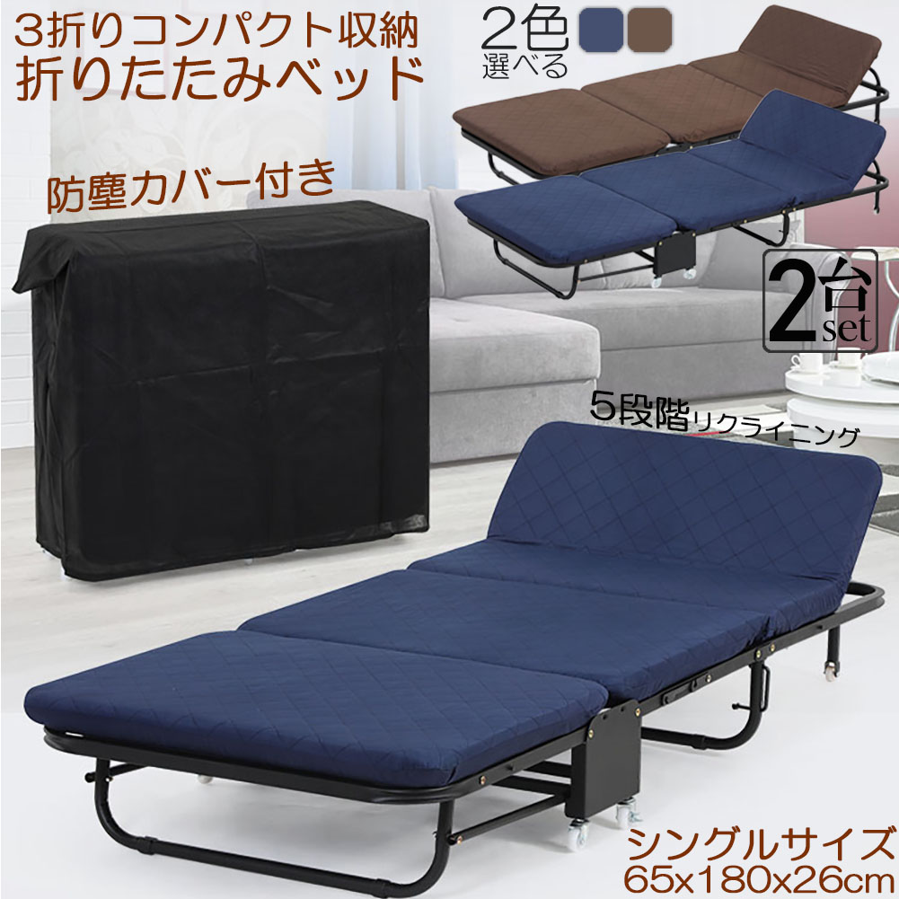 折りたたみ臥榻 シングル 2台仕掛ける 5座標軸 リクライニング 長椅子臥榻 介護用臥榻 飾り気の無い臥榻 折り畳み 今めかしい S キャスター付き添い人 精神的な統合飾り気の無い パウダーコンパクト ワンルーム 折りたたみ 軽さ