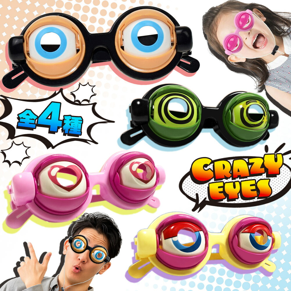 楽天市場】おもちゃ ザコシショウ メガネ グリーン パーティー メガネ