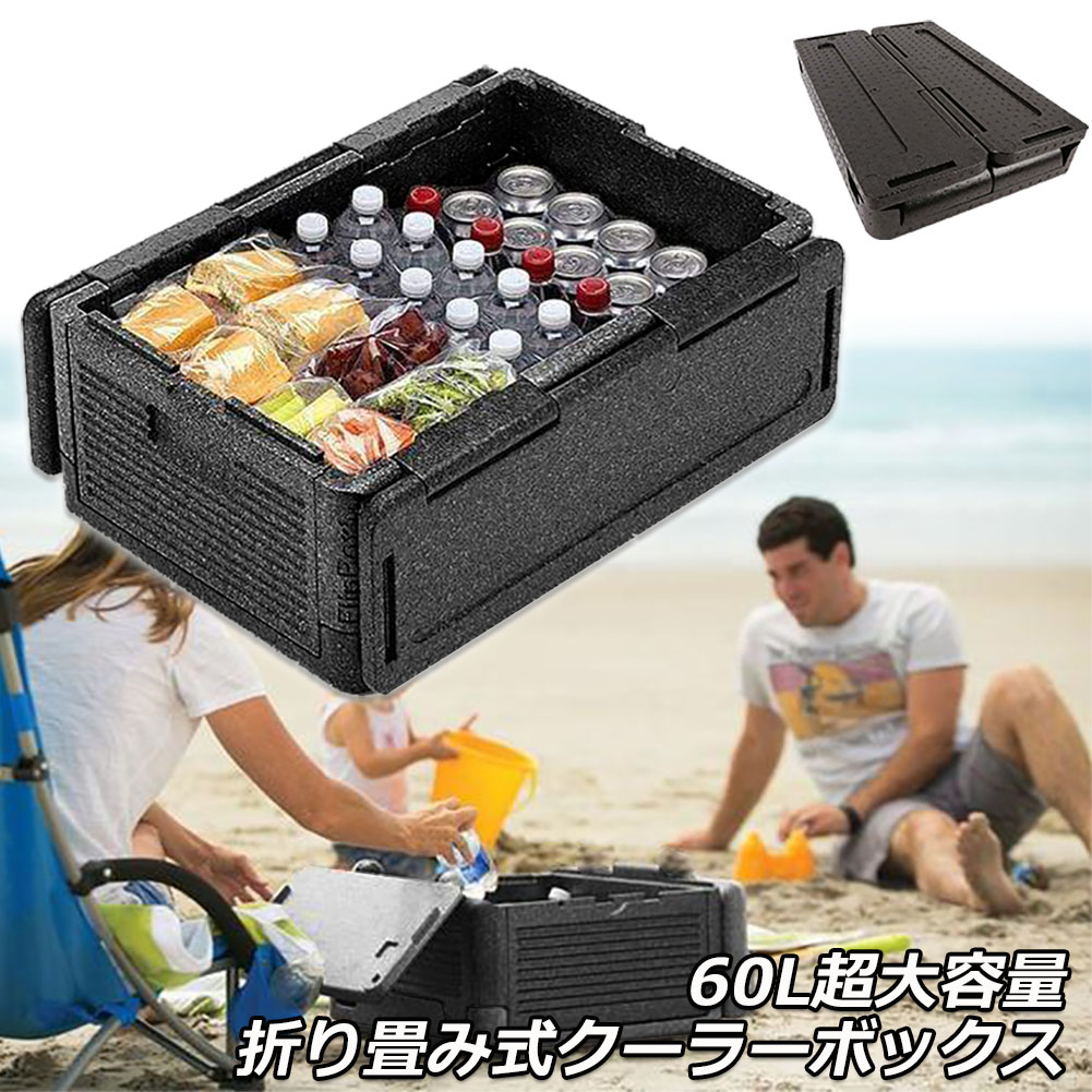 クーラーボックス 折り畳み式 大容量 60L クーラーバッグ 保冷 保温 収納ボックス クーラーbox 保冷バッグ エコバッグ キャンプ バーベキュー アウトドア 運動会 花見 BBQ などで大活躍
