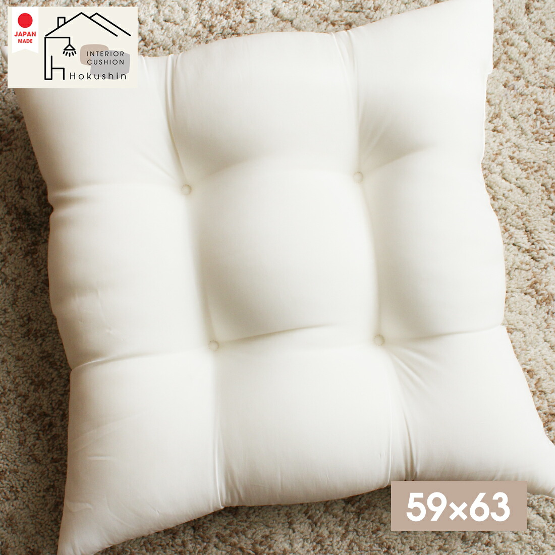 シートクッション 4枚セット 洗える へたりにくい中綿 sheet5963.jpg