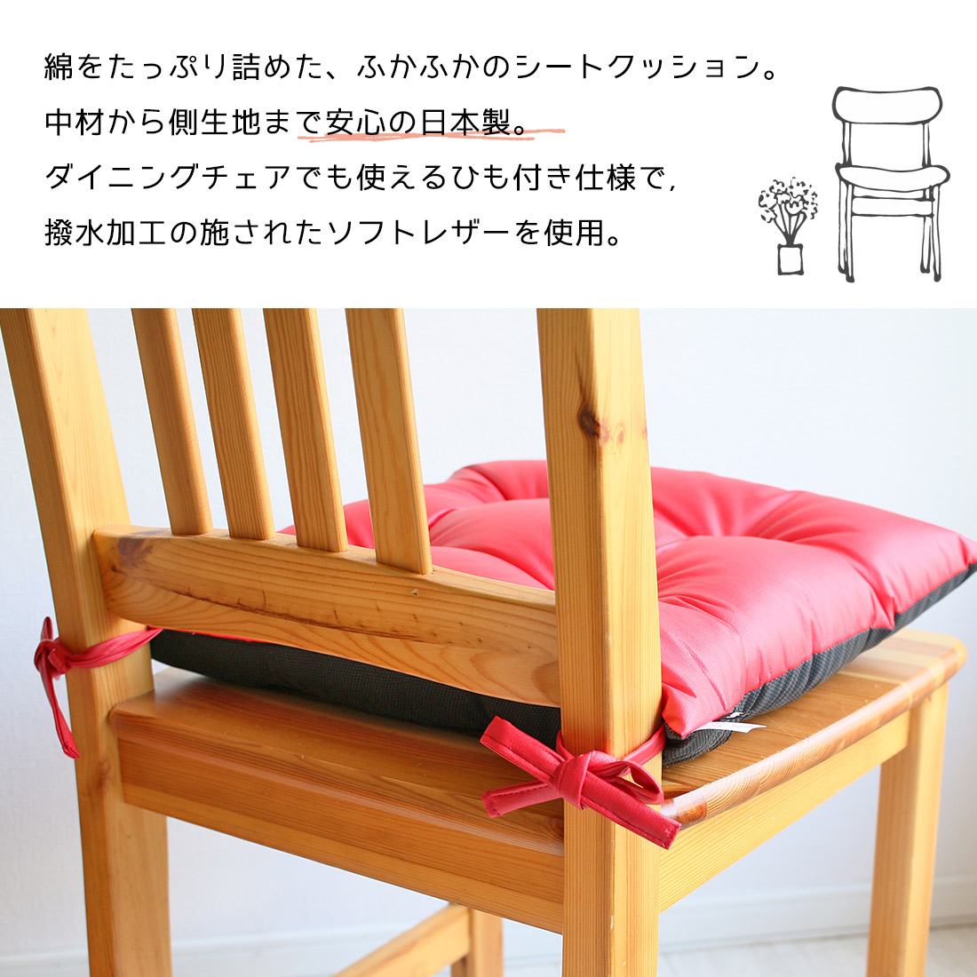 楽天市場 シートクッション ひも付き ソフトレザー 日本製 綿たっぷりふかふか肉厚クッション 佐川またはヤマト便 ギフト ビーバイ Beeb Y クッションの工場