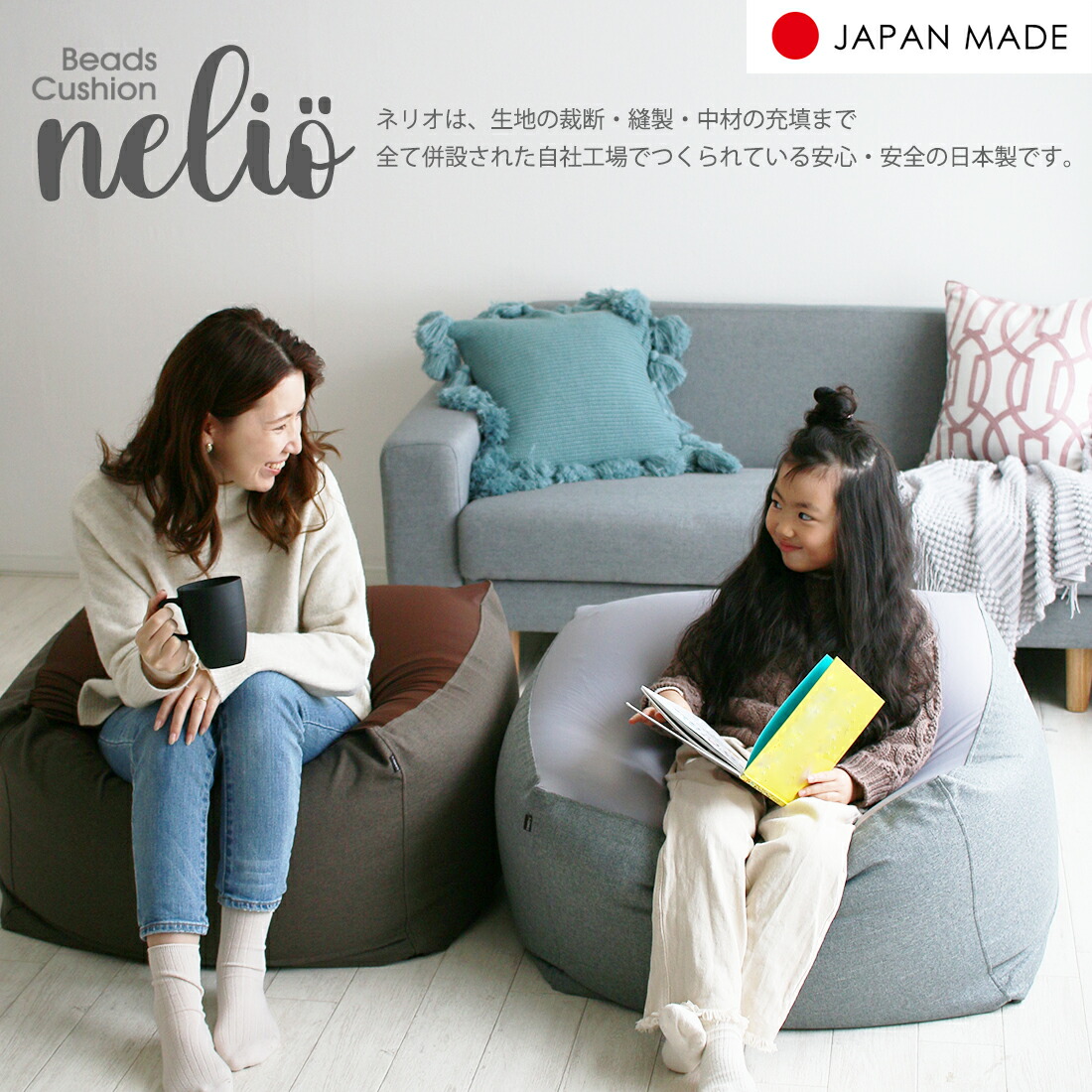 Saleセール ビーズクッション 日本製 ネリオ 四角 大きい おしゃれ ビーズソファ ギフト 特大 送料無料 佐川 日本全国送料無料 Www Iacymperu Org