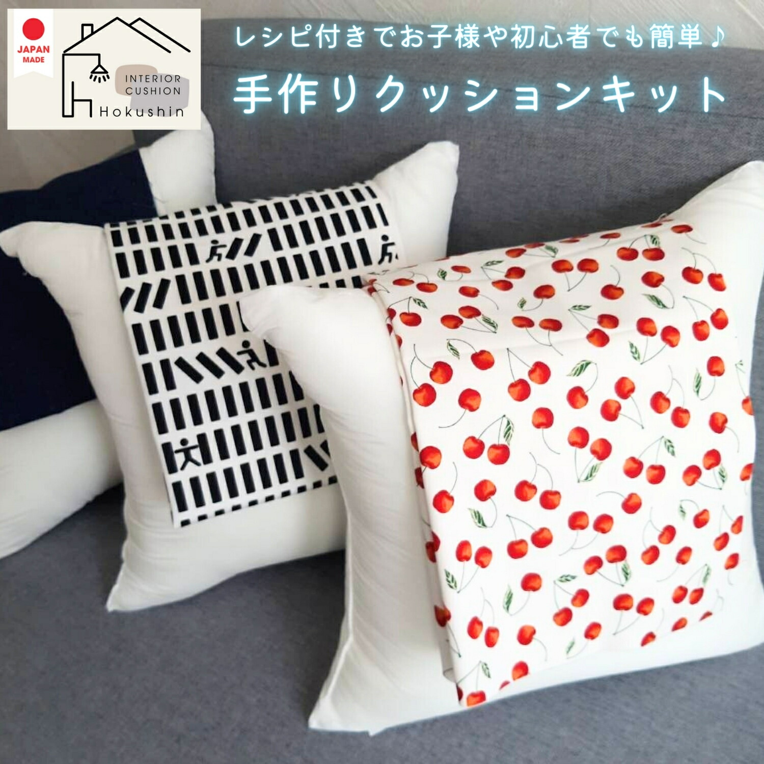 楽天市場】クロバーラボ クッションカバー 手芸キット 初心者 パッチ