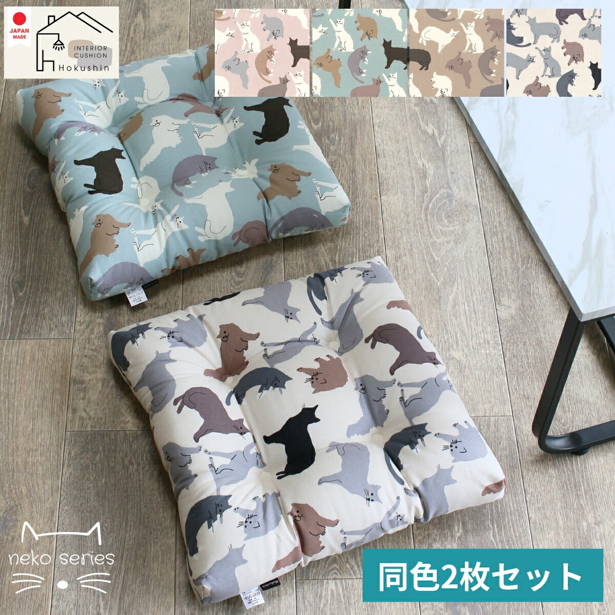 ４個セット 猫のチェアクッション☆　椅子 クッション 座椅子 猫 グレー Amazon.co.jp: [AiO JAPAN] 椅子 クッション 座椅子 猫 グレー