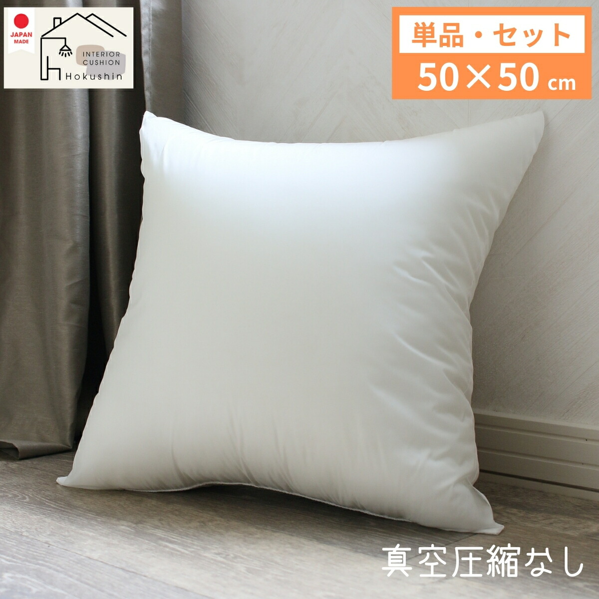 アルフレックス羽毛ヌードクッション img_nood_cad50d42-469d-4896-