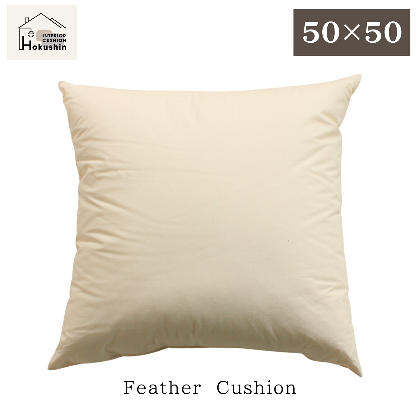 楽天市場】フェザークッション 60×60 ヌードクッション スモール