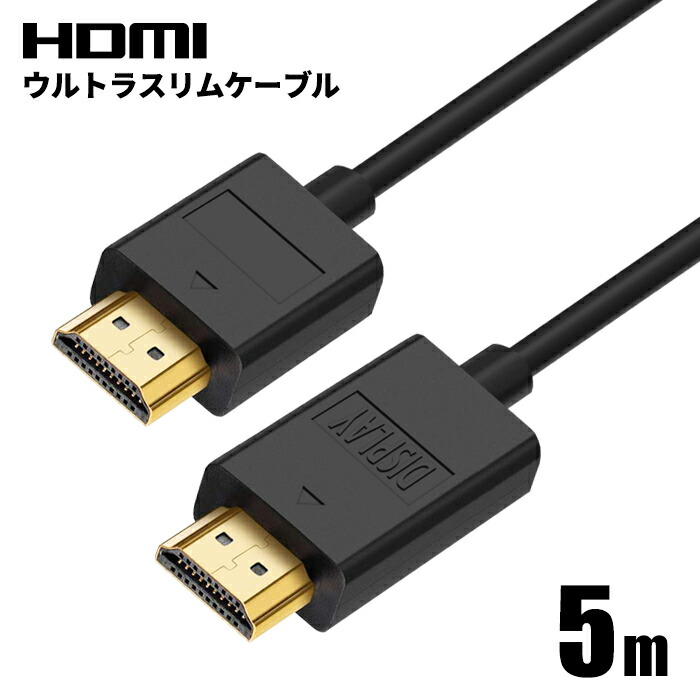 増幅器 内蔵 HDMIケーブル 5m ウルトラスリム 500cm 超極細 直径約4mm Ver2.0 4K 60Hz ブースター HDMI2.0  Nintendo switch PS4 PS5 XboxOne ポイント消化 おすすめ 送料無料 最大94％オフ！