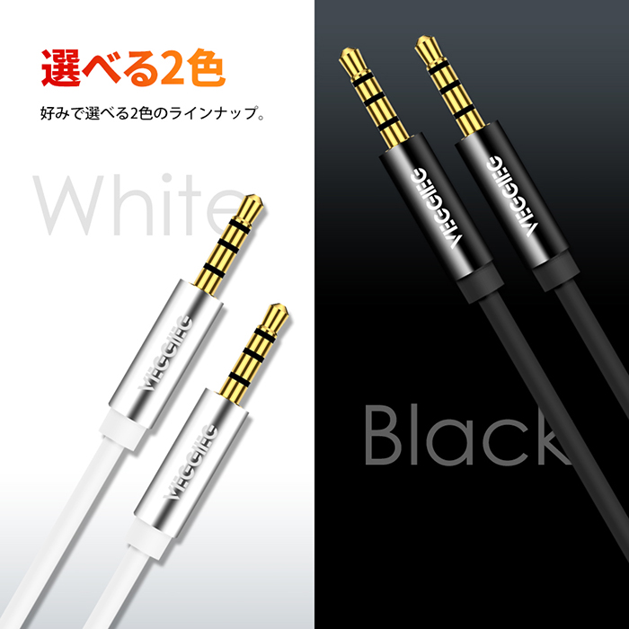 SALE／70%OFF】 3.5mm 4極ステレオミニ AUXオーディオケーブル 1m