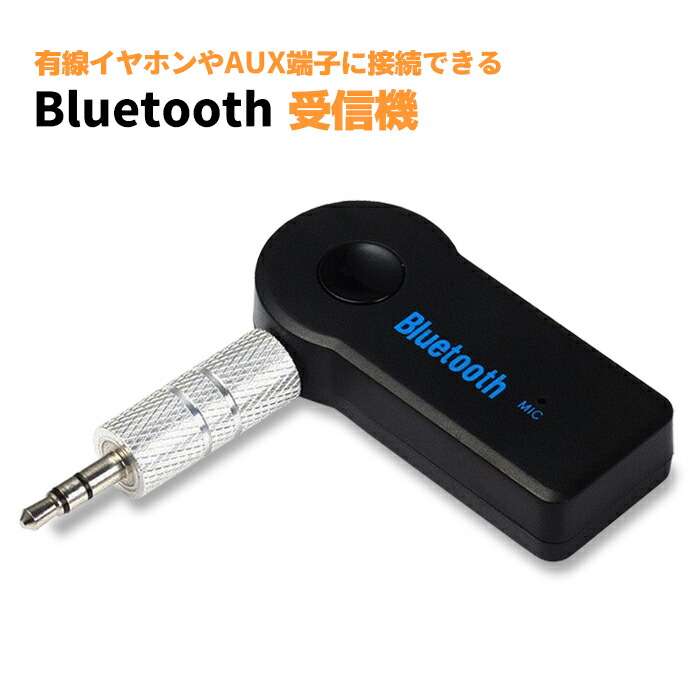 新生活 Bluetooth トランスミッター 送信機 2台同時 オーディオ 3.5mm端子 TV テレビ ワイヤレス T2 ポイント消化 おすすめ  送料無料