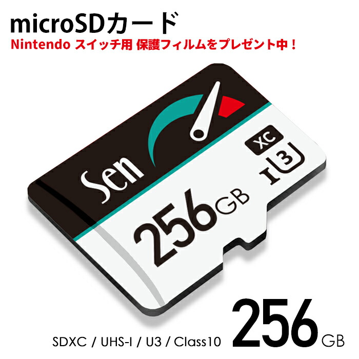 楽天市場 おまけ付 Switch 動作確認済 Microsdカード 128gb Sdxc マイクロsd Uhs I U3 任天堂 Nintendo スイッチ 対応 スマホ デジカメ ドラレコ にも 超高速 Sen 1年保証 保護フィルム ポイント消化 おすすめ 送料無料 メール便発送 ビーブラックス