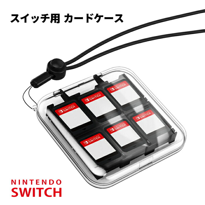 楽天市場】ニンテンドー スイッチ ソフトカードケース Nintendo Switch