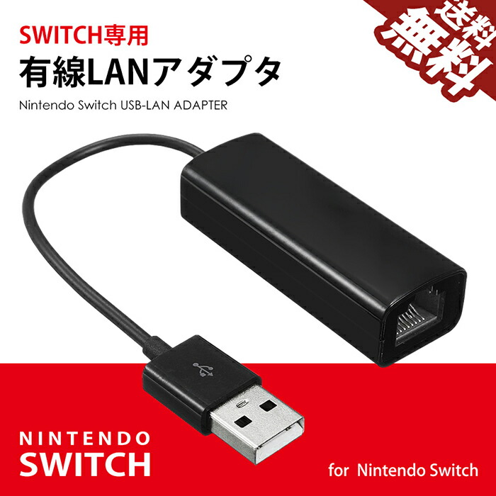 Nintendo Switch 本体 有線LANドック付 楽天市場】□送料無料□Nintendo Switch□有機ELモデル ドックセット