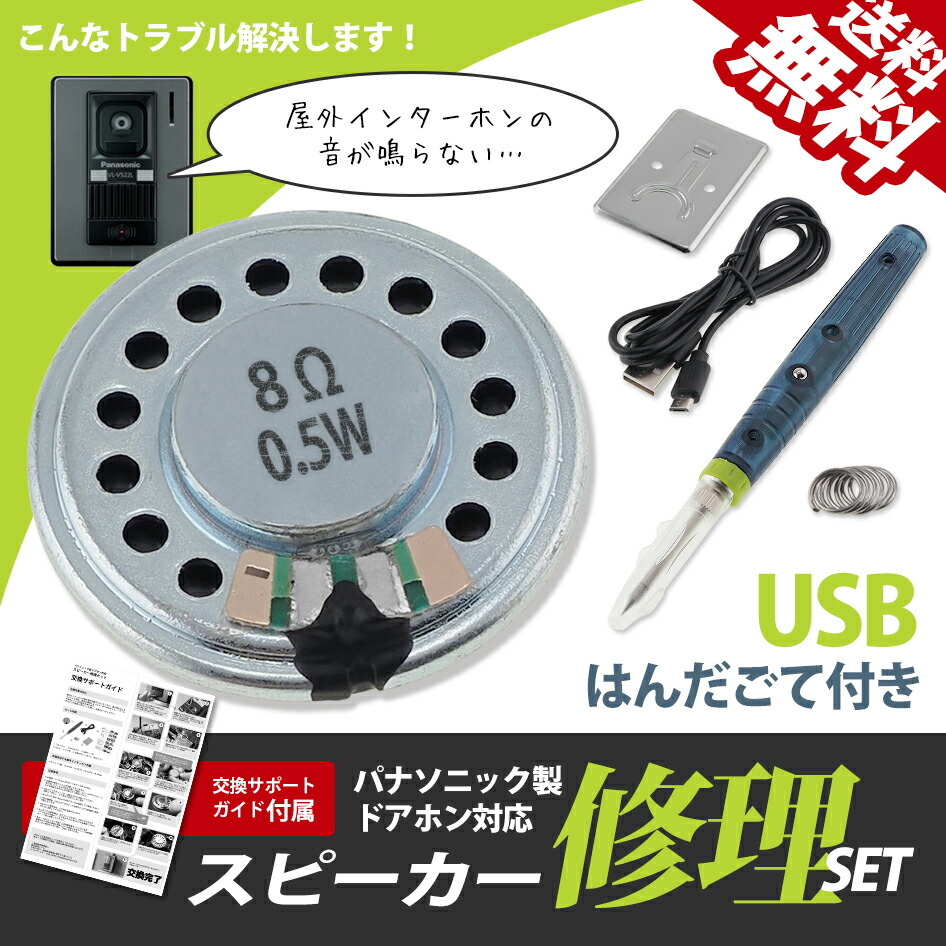 楽天市場】パナソニック Panasonic インターホン 玄関子機用スピーカー