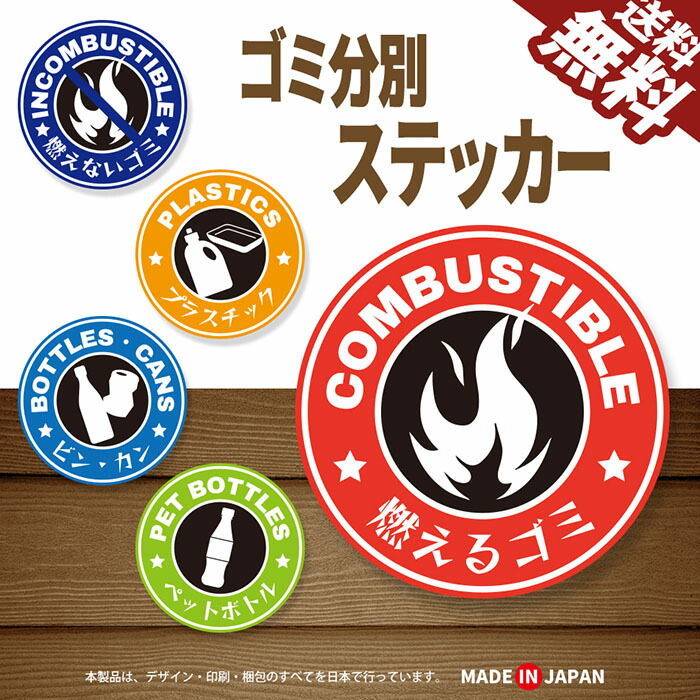 燃えないごみページ Amazon.co.jp: Biijo 黒猫ゴミ箱 CATごみ分別ステッカー 防水