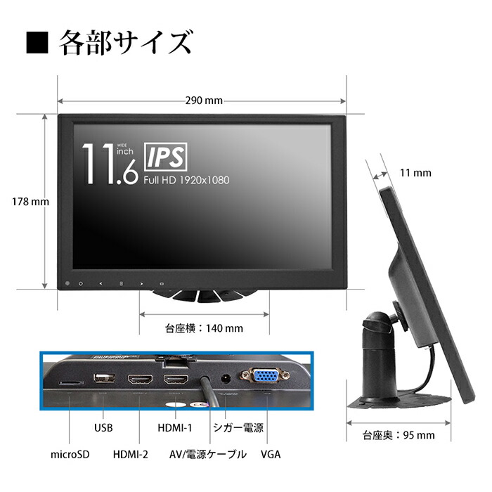 売れ筋がひ！ 11.6インチ オンダッシュモニター HDMIケーブル付 ミラーリング HDMI2系統 フルHD 1080P 車載モニター液晶モニター 5 系統入力 カー用品 車用品 国内点検 おすすめ 送料無料 www.dexion.com.au