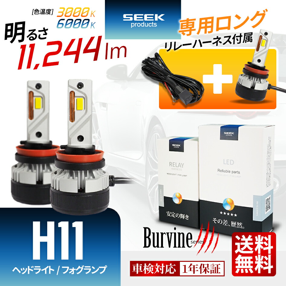 フォグランプ オレンジ X646 楽天市場】【SEEK products】【電源強化リレーハーネス付】車検