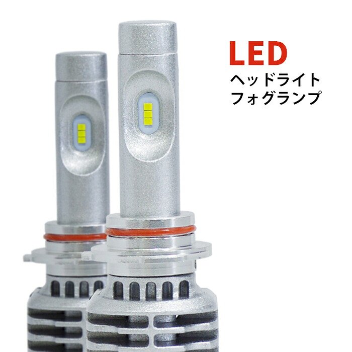 LEDフォグランプ LEDヘッドライト HB4 フィリップス製チップ採用 合計8000ルーメン PHILIPS製CHIPS 6000K カー用品 車用品 ポイント消化 送料無料 【宅配便発送】