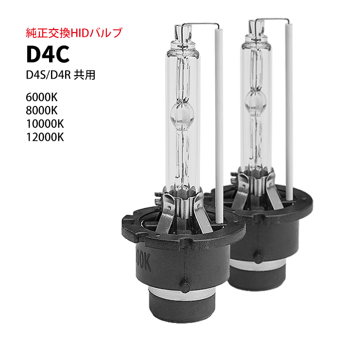 HID D2C D2S D2R 兼用 35w 12V ヘッドライト バルブ