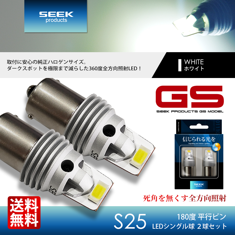 楽天市場】違い体感できる明るさ【SEEK】T20 LED バックランプ SEEK