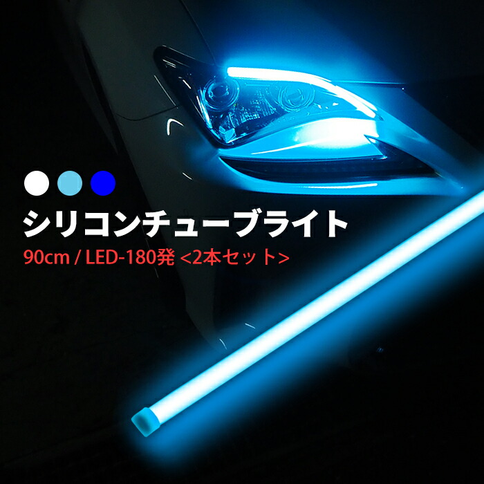 LEDチューブモチーフカーテンライト(A) 楽天市場】【ツブ感なし 配線もしっかり0.5sq】LED シリコン