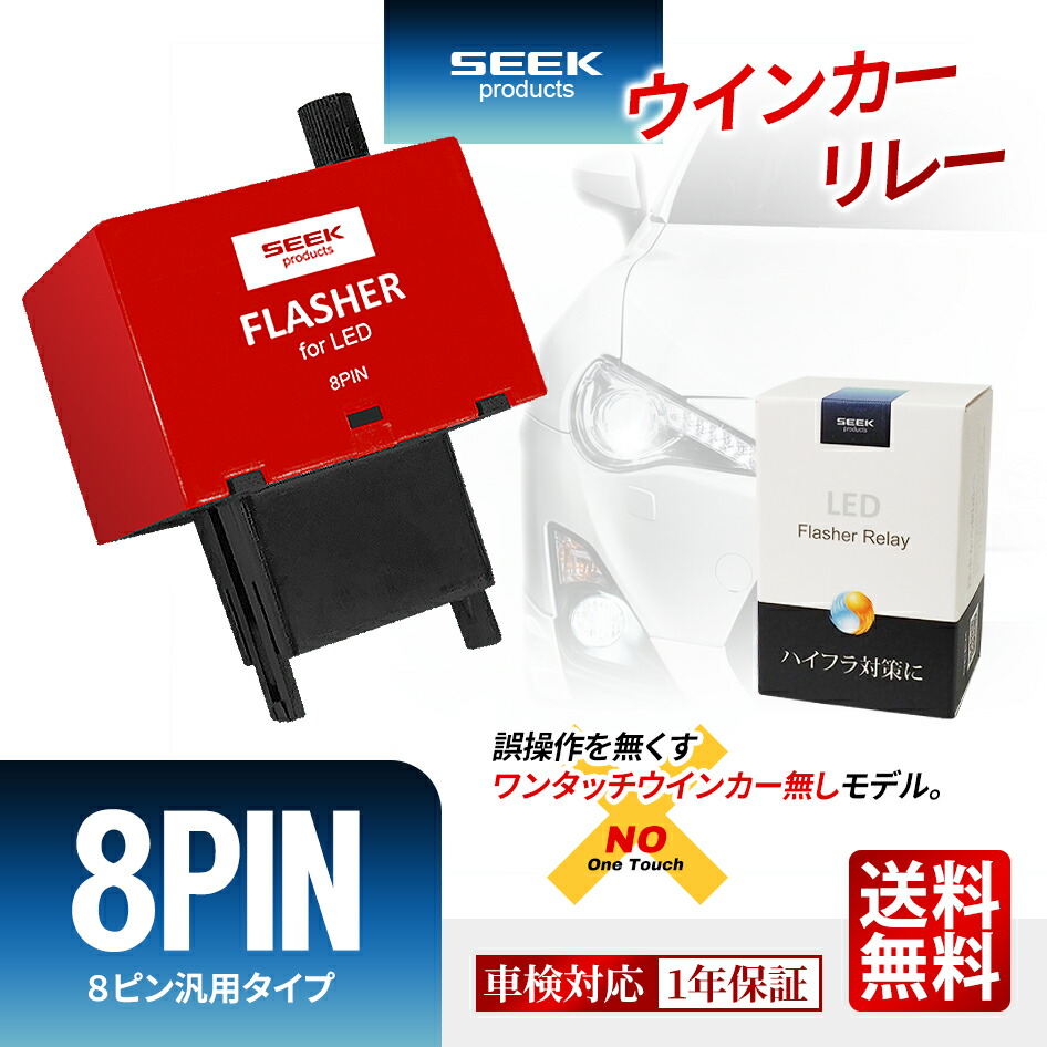 パインヒルズ　ゆっくりウインカーリレー2 パインヒルズ製 ゆっくりウィンカーリレー2 - メルカリ