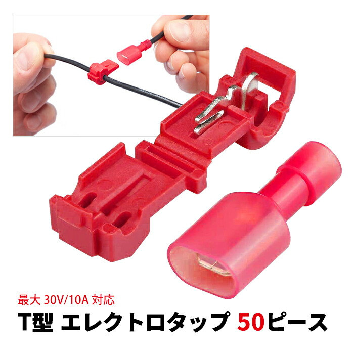3M エレクトロタップ　300個　送料込み 楽天市場】【マラソンSALE】 3M 接触抜群 2枚歯 エレクトロ