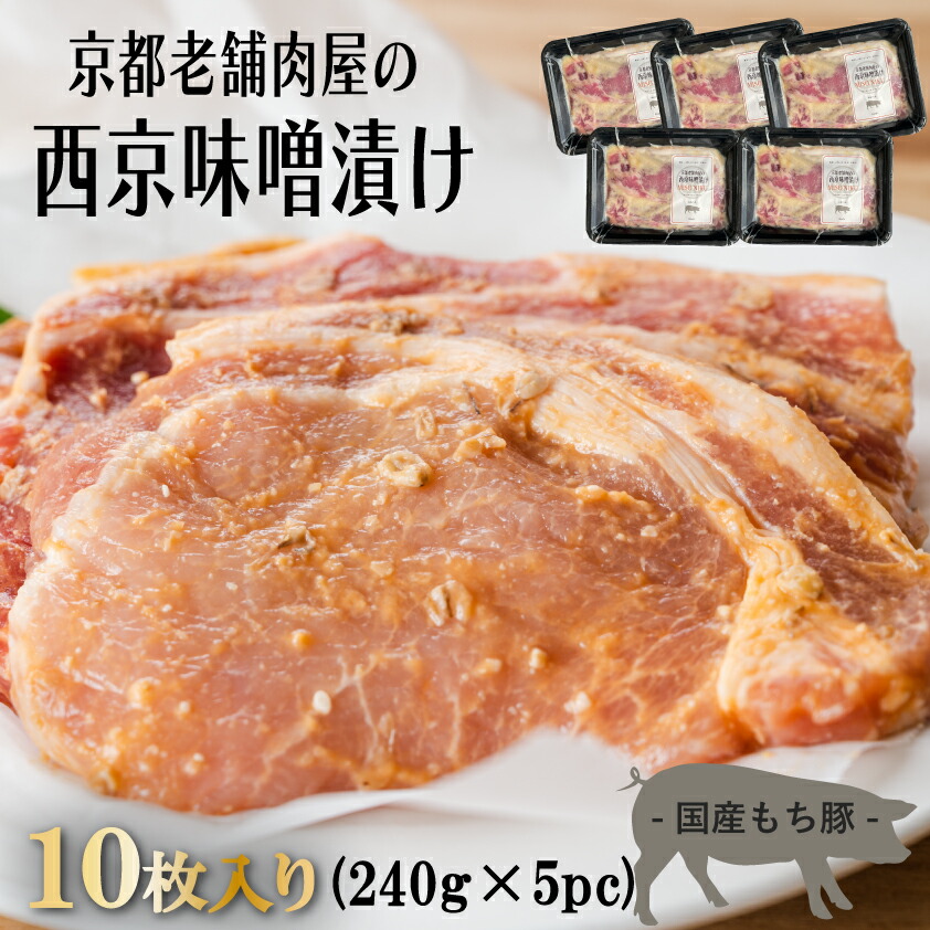 和豚もち豚 父の日 2025 ギフト プレゼント 国産 豚肉 味付け肉