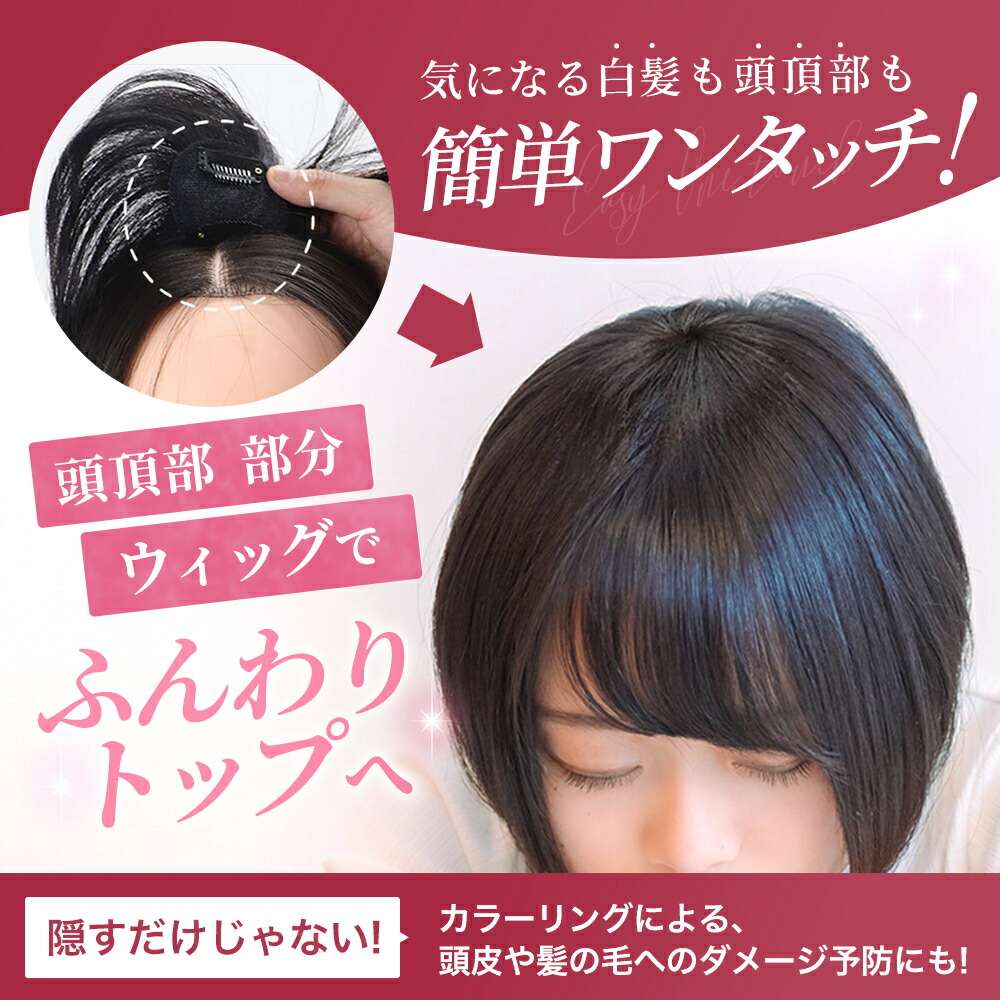 新品送料無料 薄毛 かつら カツラ はげ 白髪 ハゲ 分け目 てっぺん 隠し