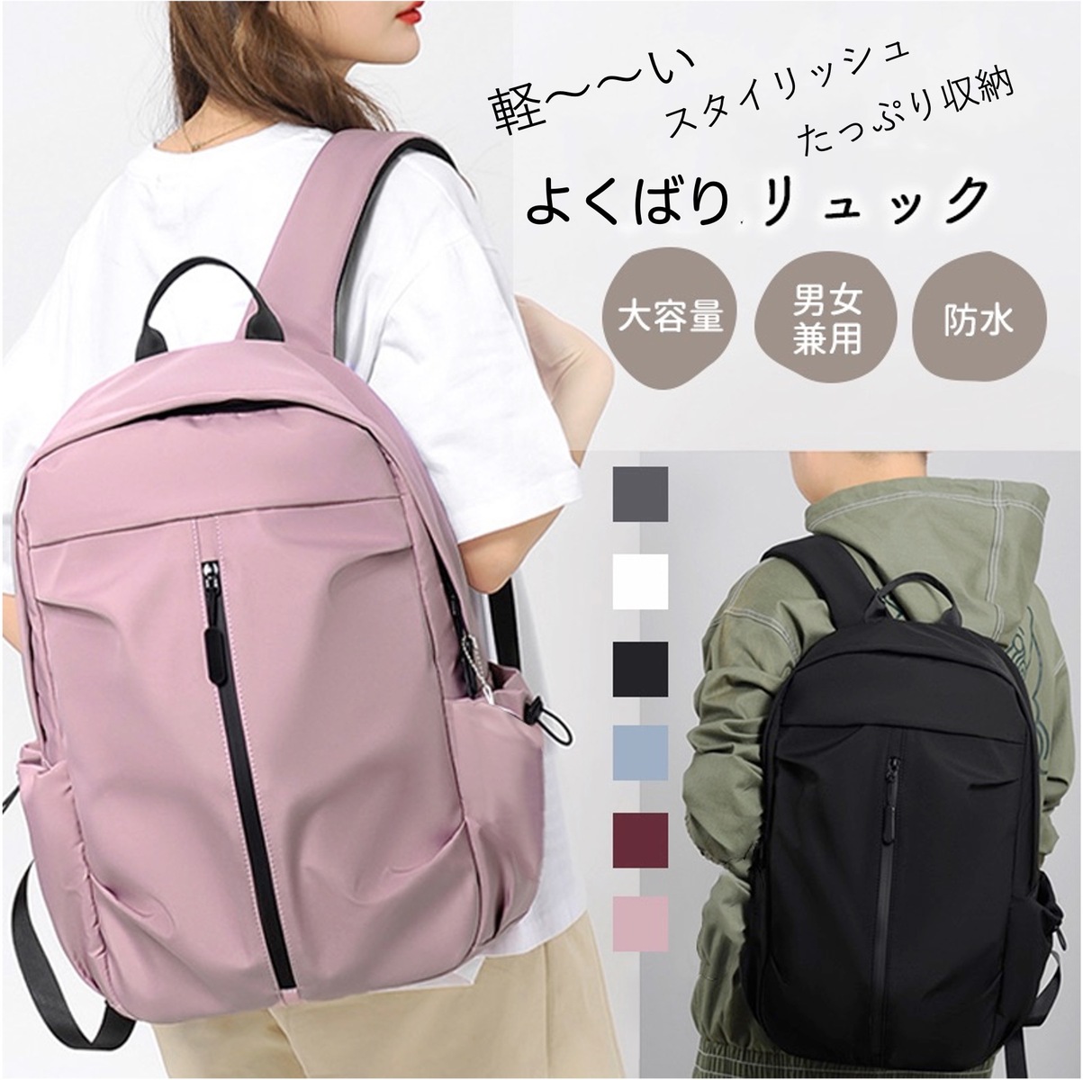 【楽天市場】【マラソン ポイント5倍 クーポンで2780円】リュック レディース リュックサック 軽量 メンズ大容量 軽い 通勤 旅行 大人
