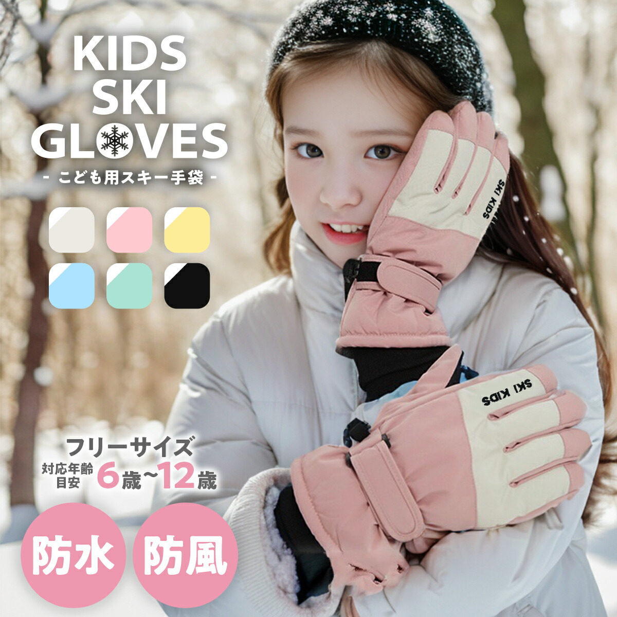 楽天市場】子供 スキー手袋 スキー グローブ キッズ ジュニア スマホ
