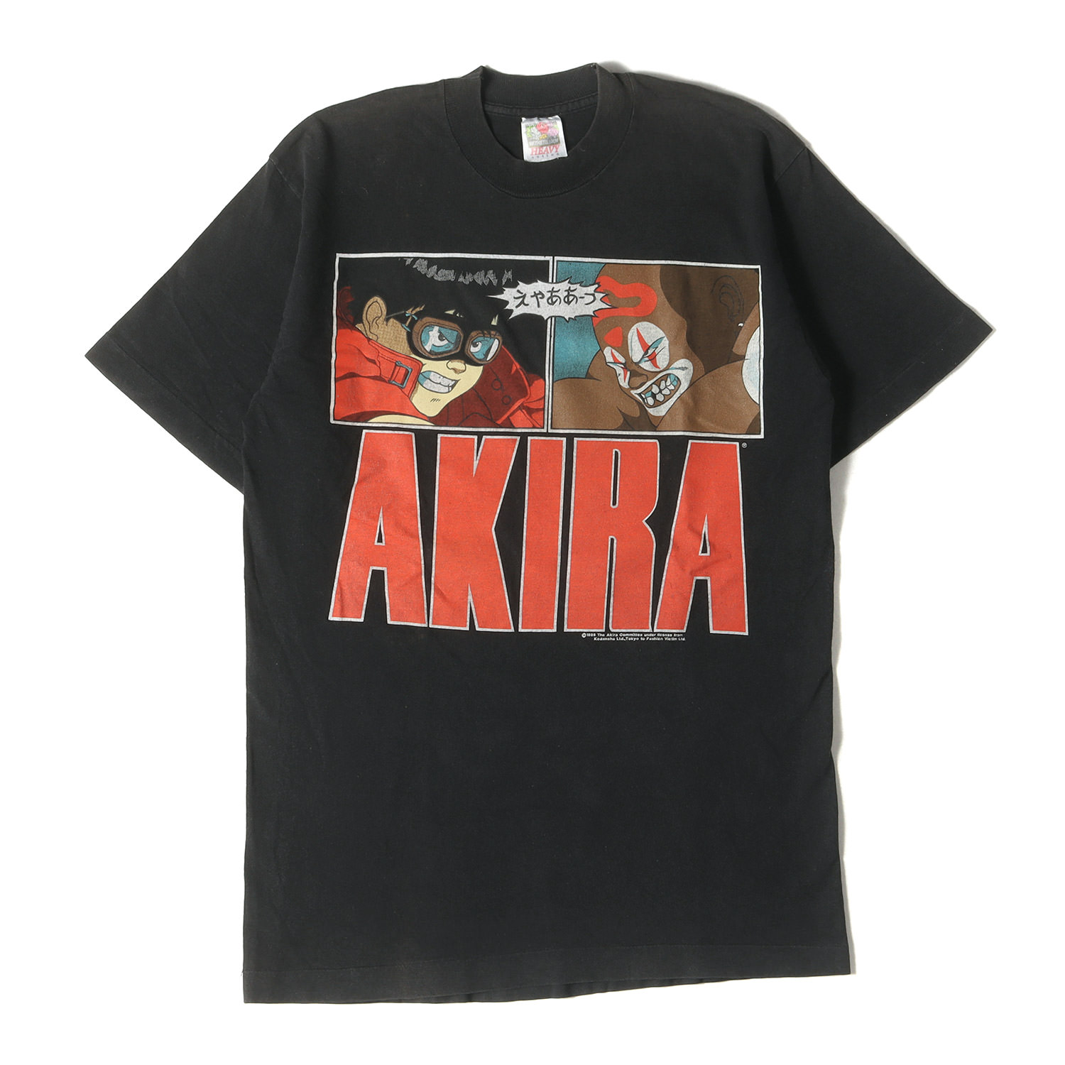 AKIRA Tシャツ Lサイズ　ビンテージ　80年代　アキラ 楽天市場】akira vintage tシャツの通販
