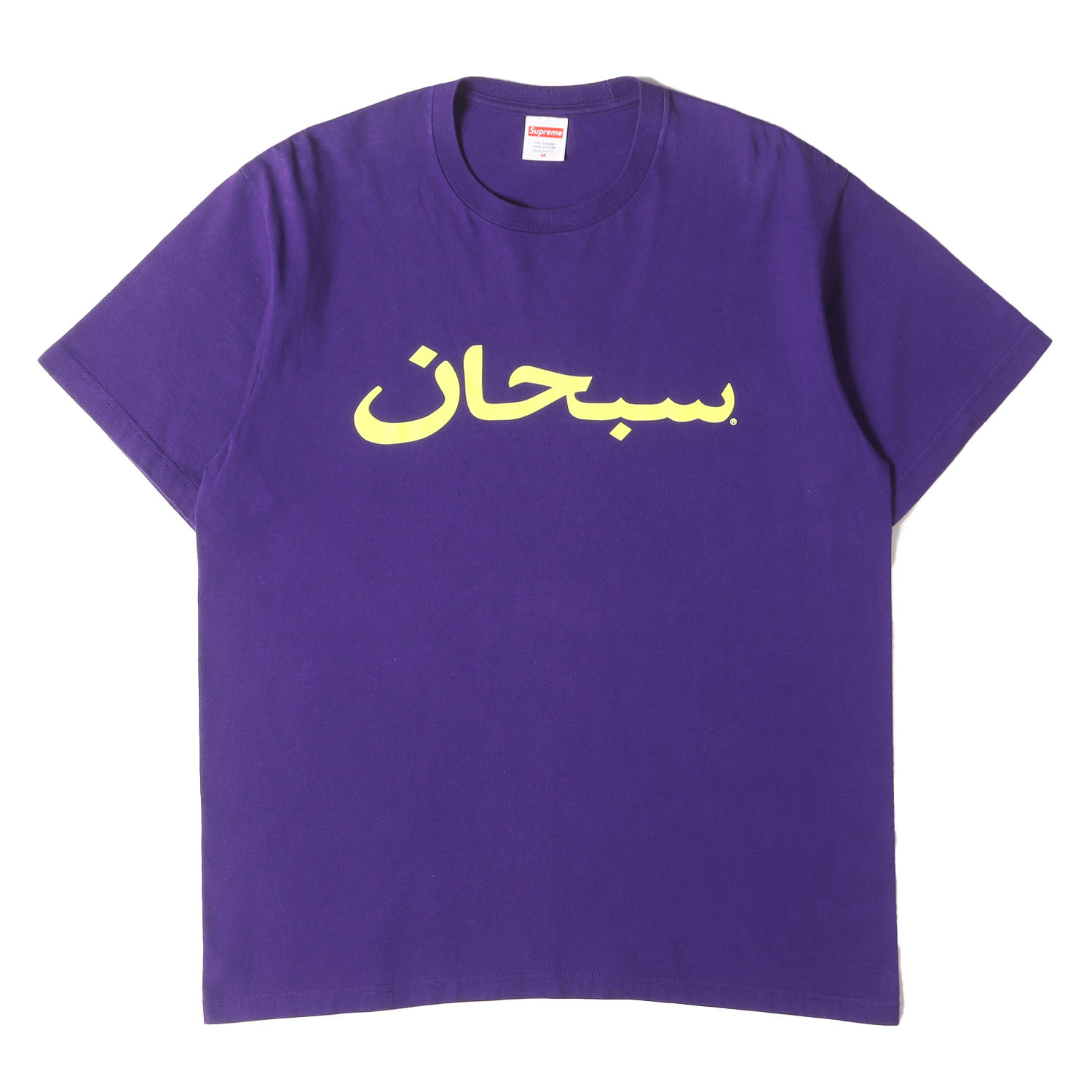 SUPREME ステンドグラス Tシャツ XL 期間限定ポイント5倍キャンペーン中!!] 新品 シュプリーム