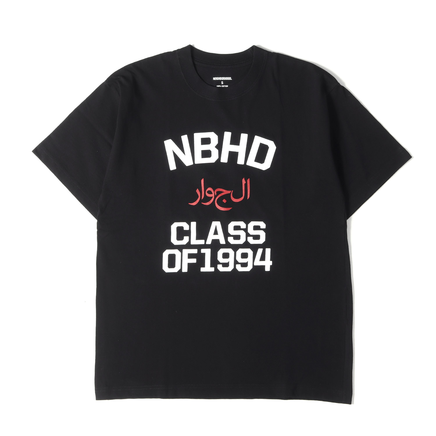 NEIGHBORHOOD ネイバーフッド Tシャツ ブラック 黒 サイズ:S | 21SS ブランドロゴ グラフィック Tシャツ | トップス カットソー 半袖【メンズ】【中古】【美品】【K4806】