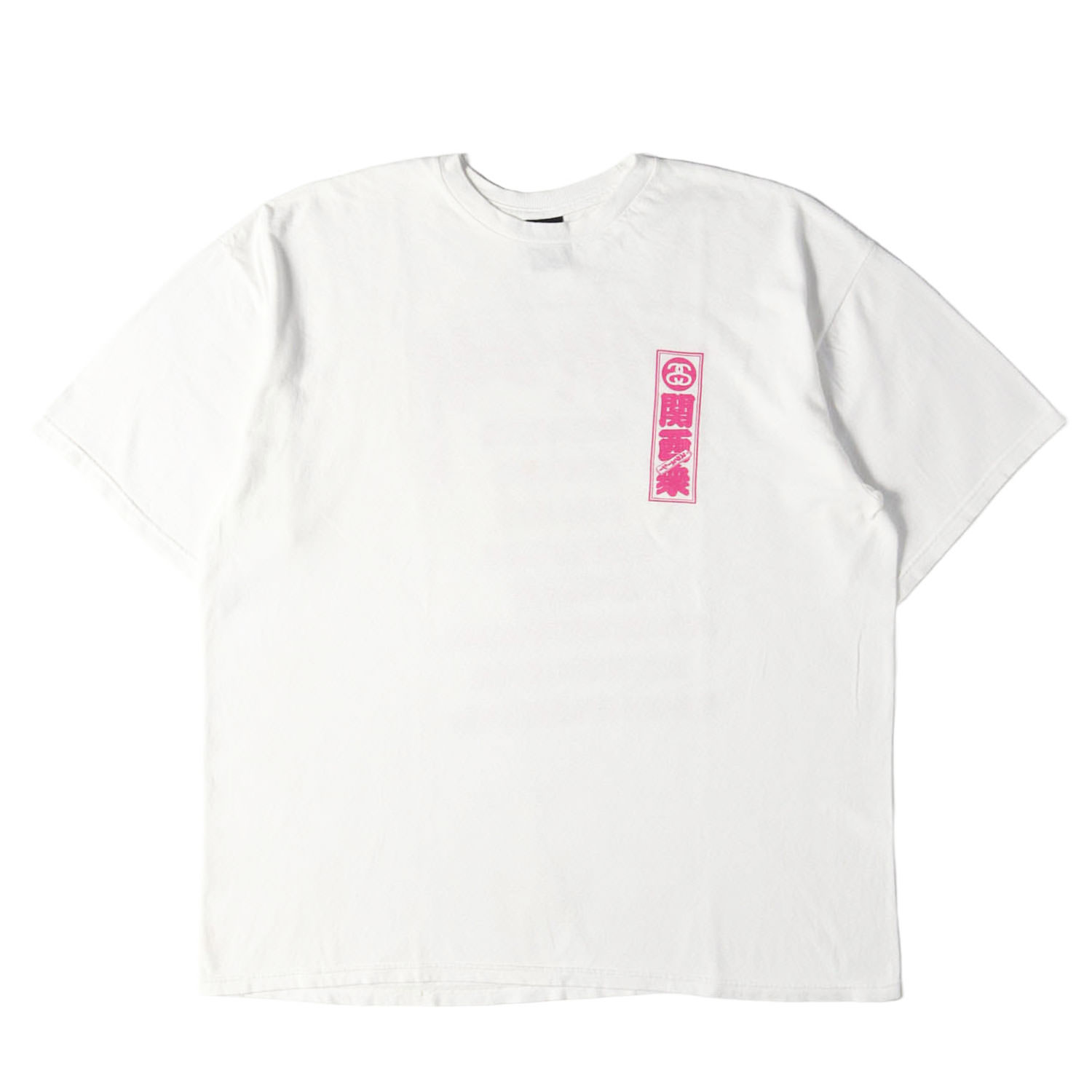 STUSSY ステューシー プルオーバー 白いこと 白 大きさ:XL | 関西制限事項 関西衆ロゴタイプ プルオーバー | トップス カットソー 半袖【メンズ】【中古】【K4842】