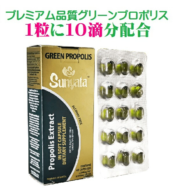 値下げ 3個 True Blue プロポリス 2500mg 300粒 楽天市場】【送料無料】True Blue プロポリス 2500mg ソフト