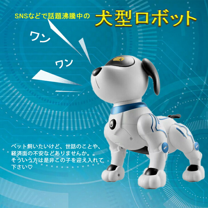 アウトレット送料無料 ロボット犬 ペット スタントドッグ 犬 おもちゃ 犬型 ロボット 子供 男の子 女の子 誕生日 クリスマス プレゼント ギフト ラッピング 小学生 ワンコ 癒し プログラミング 動物おもちゃ 知育 玩具 英語 音声指示 贈り物 家族 子ども こども 孫 Qdtek Vn