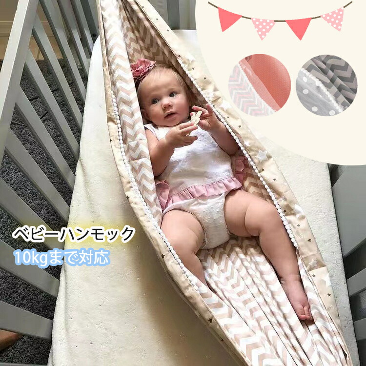 Amby ベビーハンモック　赤ちゃん　寝具 Amby ベビーハンモック