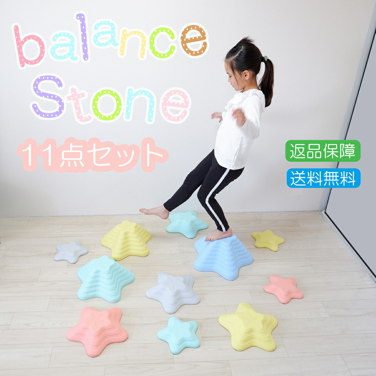 7 10ポイント5倍 リバーストーン 室内トレーニング 体幹トレ インスタ映え 平均台 返品保障 バランスストーン 歩行訓練